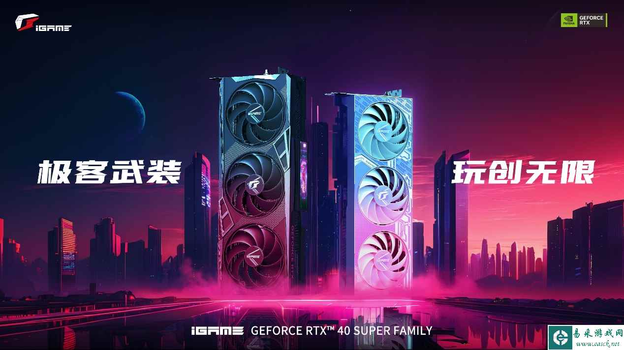 游戏&创作兼具！iGame RTX 4070 SUPER系列显卡正式开售