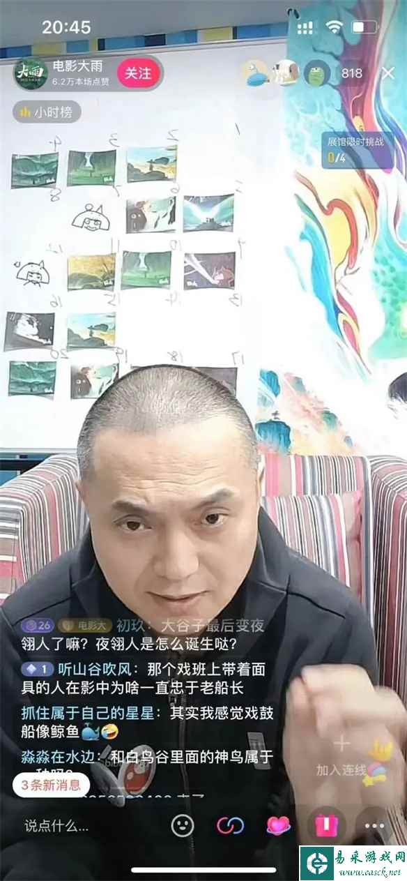 易采游戏网