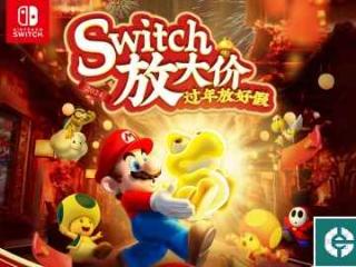 京东国行Switch游戏特卖：多款第一方大作仅售69元！