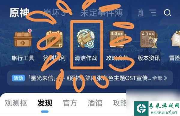 原神清洁作战召回码怎么用 清洁作战召回码使用方法推荐