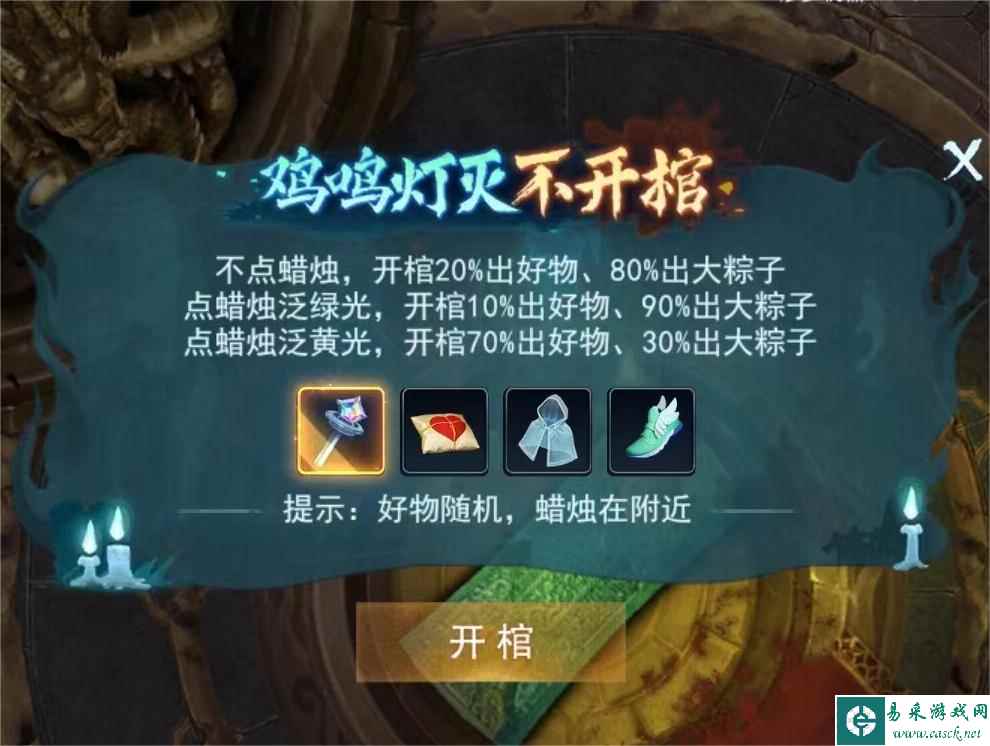 《奇门小镇》暗椟地宫介绍