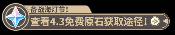 《原神》4.4新角色闲云技能介绍 闲云有什么技能