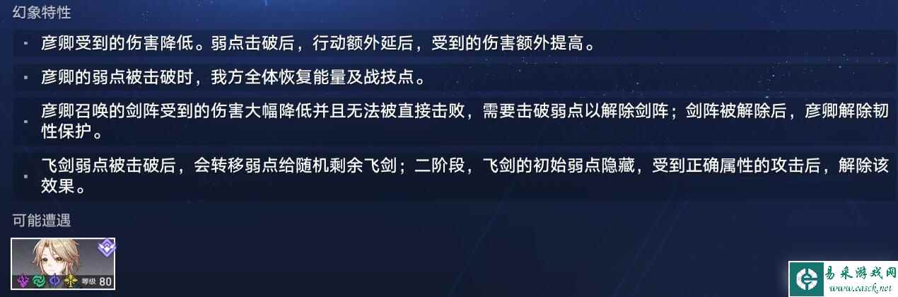 《崩坏星穹铁道》虚境味探第三天如何通关 虚境味探第三天玩法指南