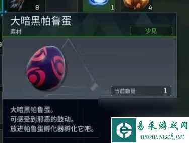 《幻兽帕鲁》孵蛋器解锁方法