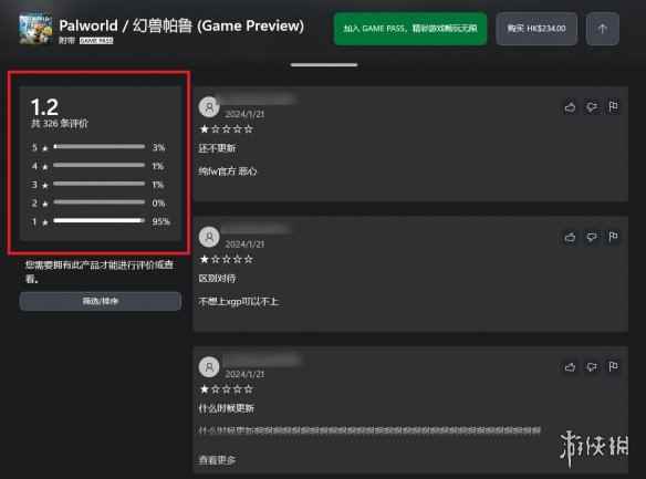 《幻兽帕鲁》官方解释XGP与Steam版本不一致原因！