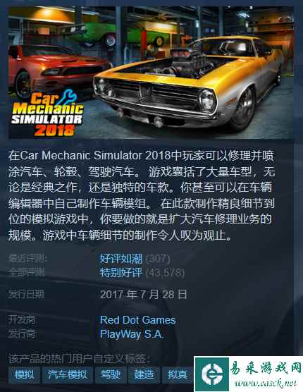 Steam每日特惠：《心魔》只要9.2元《绿色地狱》新史低