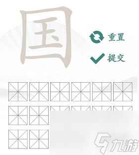 汉字找茬王国字里找20个字怎么找