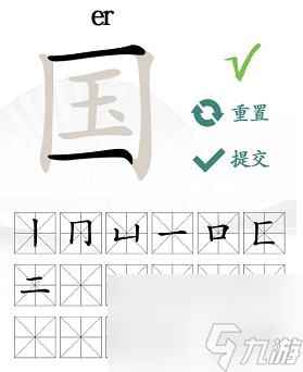 汉字找茬王国字里找20个字怎么找