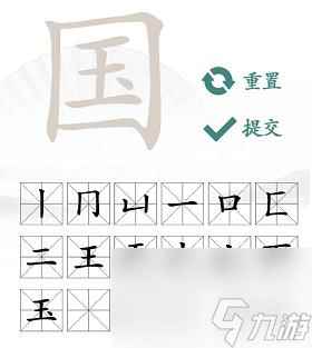 汉字找茬王国字里找20个字怎么找