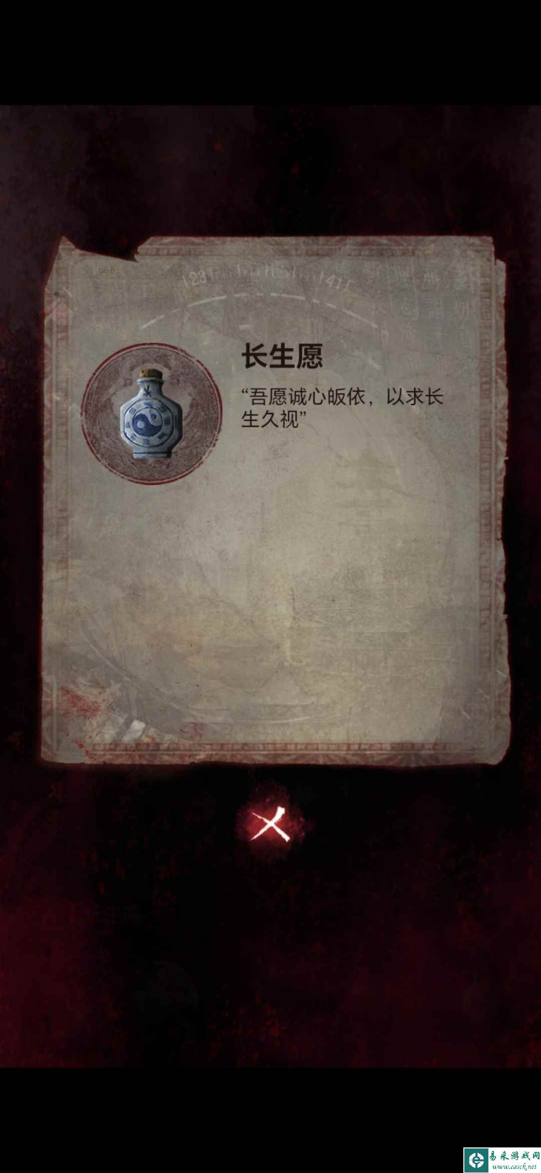 《纸嫁衣6》第五章攻略全文图解（下）