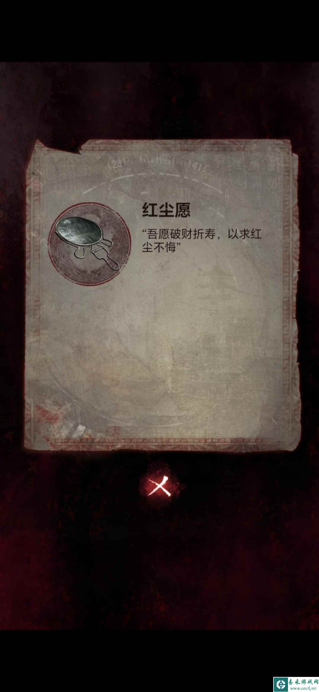 《纸嫁衣6》第五章攻略全文图解（下）