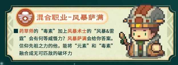 《元气骑士前传》s1赛季新职业攻略