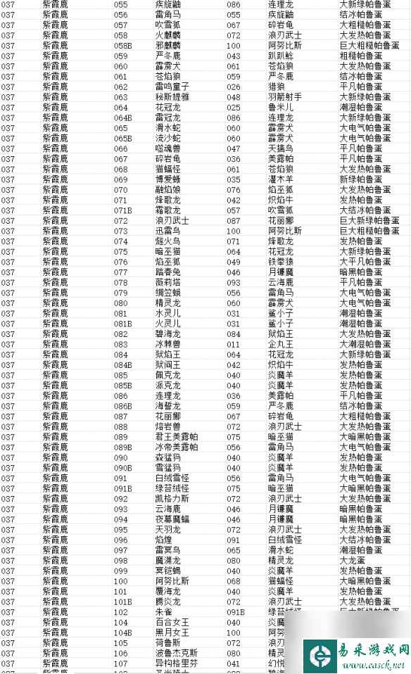 《幻兽帕鲁》紫霞鹿配种攻略