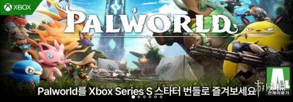 韩国的Xbox官方零售商正在用《幻兽帕鲁》来营销Xbox
