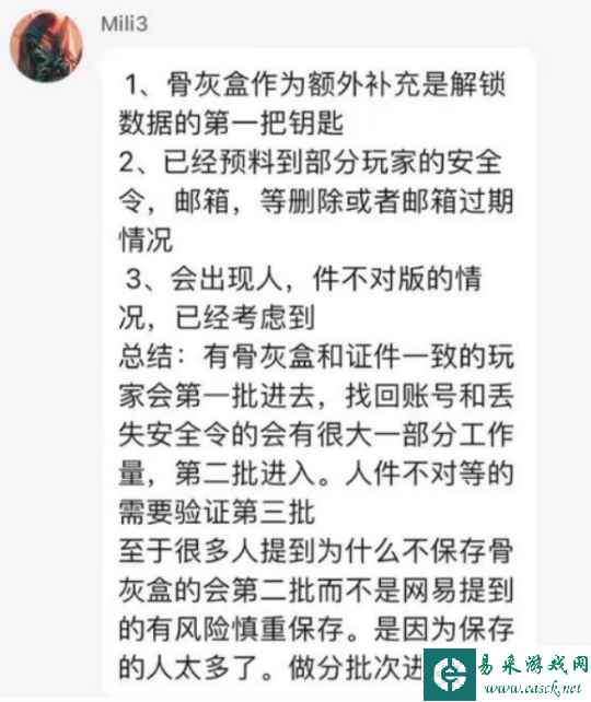 网易与暴雪的和解之路，究竟是炒作还是真回归？开服后玩家要分批登陆游戏