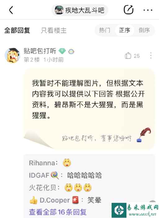 易采游戏网