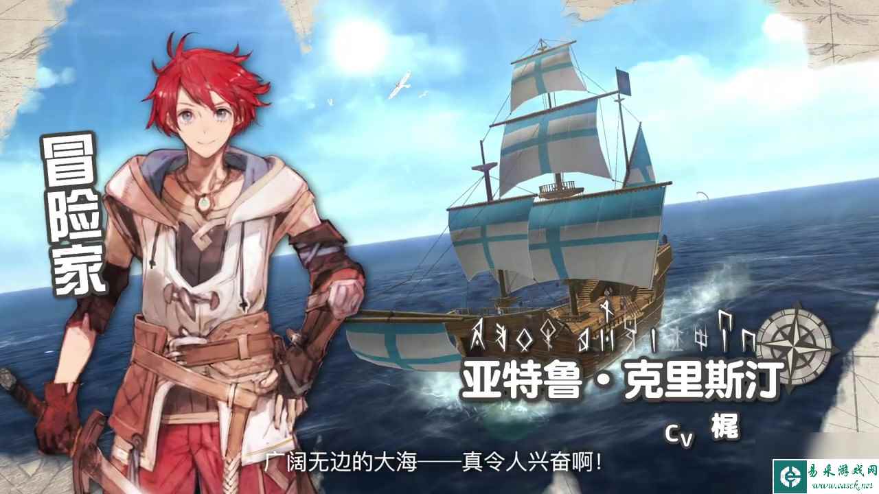 《伊苏X 北境历险 》简中Steam预告 3月14日正式发售