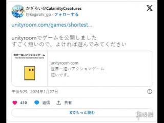 日本免费unity游戏《世界上最短的动作游戏》引热议
