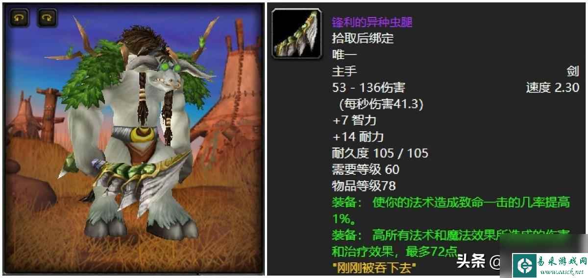 魔兽世界碧空之歌哪个boss掉落（灰烬使者和碧空之歌哪个人多）