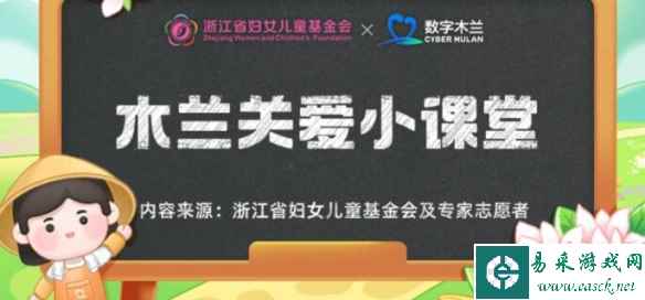 听力障碍人士更适合从事以下哪种新兴职业呢 蚂蚁新村今日答案1.31