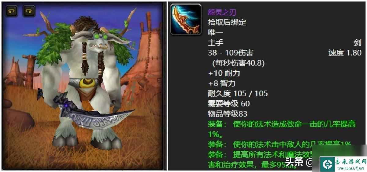 魔兽世界碧空之歌哪个boss掉落（灰烬使者和碧空之歌哪个人多）