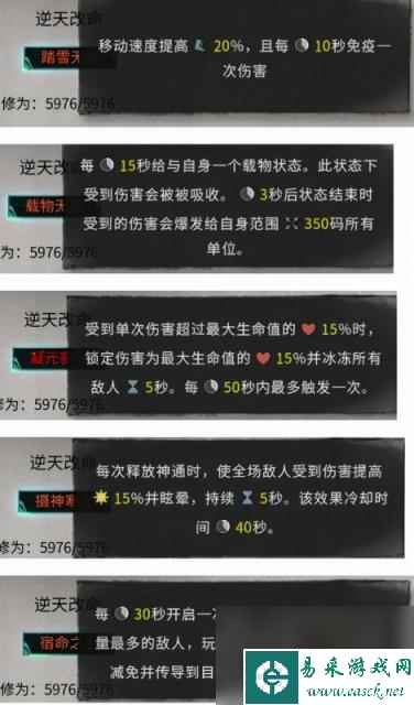 宗门逆天改命推荐 《鬼谷八荒》宗门怎么逆天改命