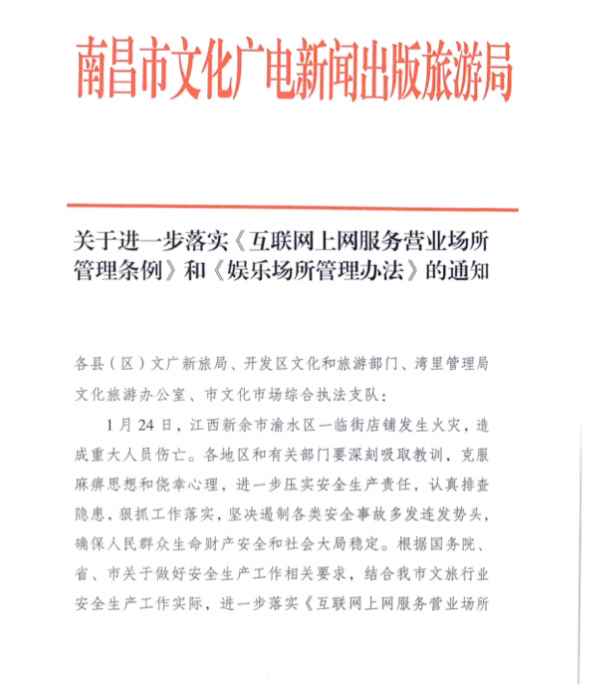 南昌网吧0至8时禁止营业？电竞酒店躺枪，网友热议不断