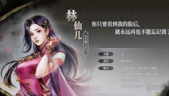 《古龙风云录》开创意工坊说明