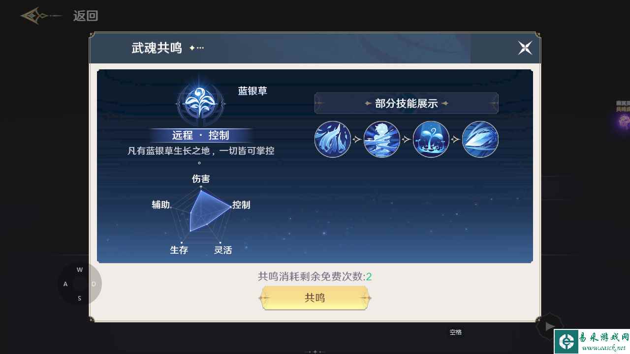 《斗罗大陆：史莱克学院》8大职业介绍