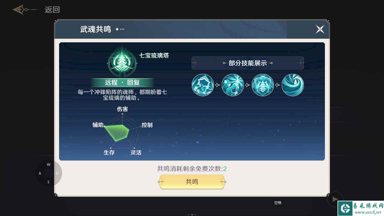 《斗罗大陆：史莱克学院》8大职业介绍