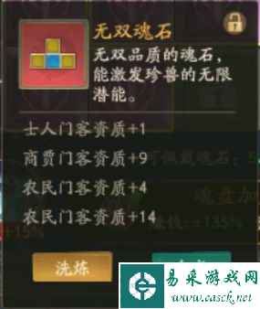 《叫我大掌柜》兽魂系统攻略