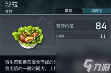 幻兽帕鲁高性价比帕鲁饲料推荐