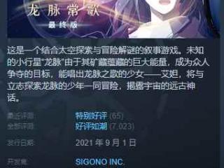 Steam每日特惠：《幽灵线东京》《漫威银护》新史低