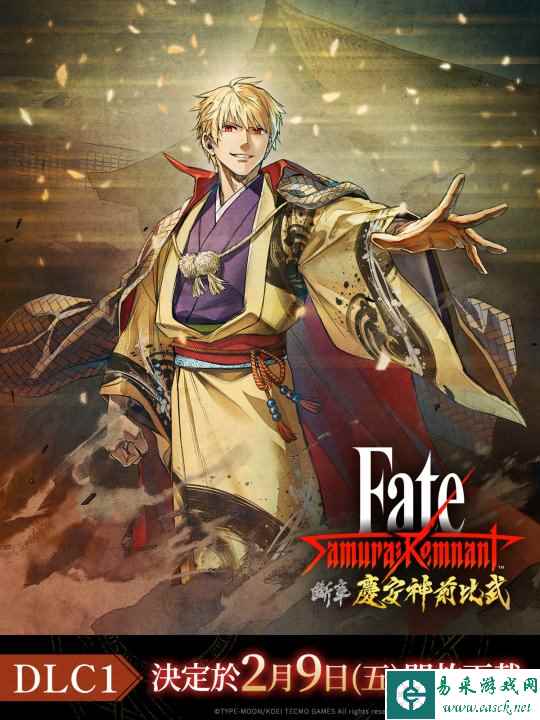 《Fate/Samurai Remnant》首个DLC宣布2月9日发售