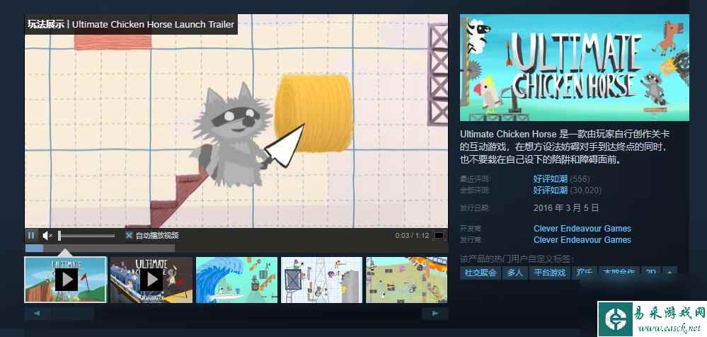 《超级鸡马》steam名称一览