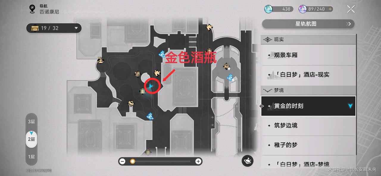 崩坏星穹铁道红色酒瓶绿色酒瓶金色酒瓶后续位置攻略