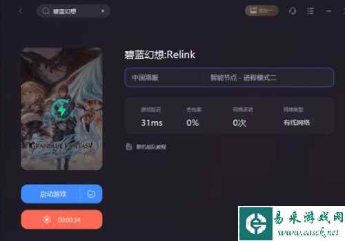 碧蓝幻想relink无法联机解决方法