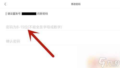原神怎么给账号设置密码 如何在原神中设置安全密码