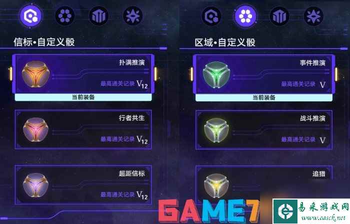 崩坏星穹铁道虚无命途难题12怎么过 崩坏星穹铁道虚无命途难题12过关方法