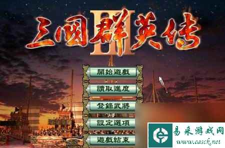 三国群英传3怎么玩 三国群英传3萌新开局必看攻略指南