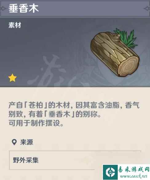 原神 红木 《原神》木材收集路线推荐