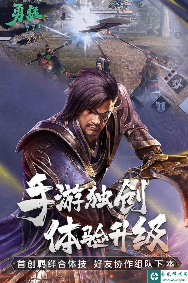 真三国无双7猛将传攻略