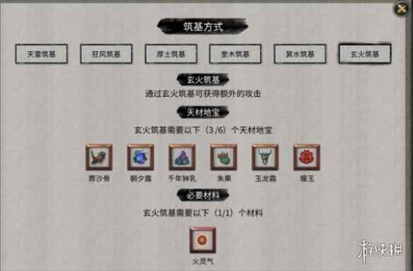 《鬼谷八荒》筑基功法升级金丹说明