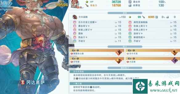 《碧蓝幻想Relink》冈达葛萨配装攻略