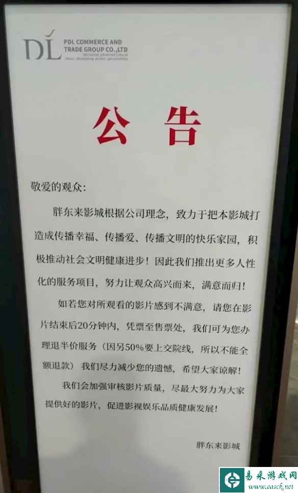 易采游戏网