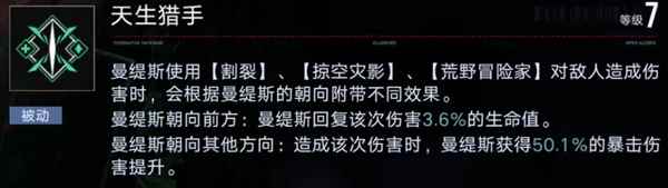 《无期迷途》曼缇斯复刻时间一览