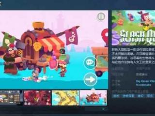 冒险游戏《斩斩大冒险》Steam页面上线：支持简中！