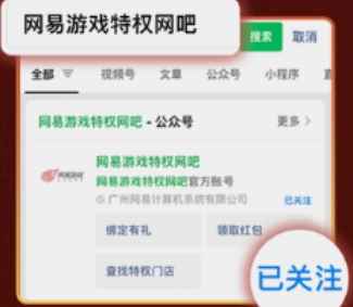 《永劫无间》网吧特权庆元宵活动入口一览