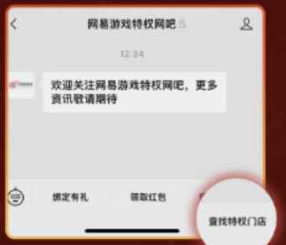 《永劫无间》网吧特权庆元宵活动入口一览