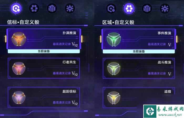 崩坏星穹铁道毁灭命途难题12怎么打-崩坏星穹铁道毁灭命途难题12通关攻略